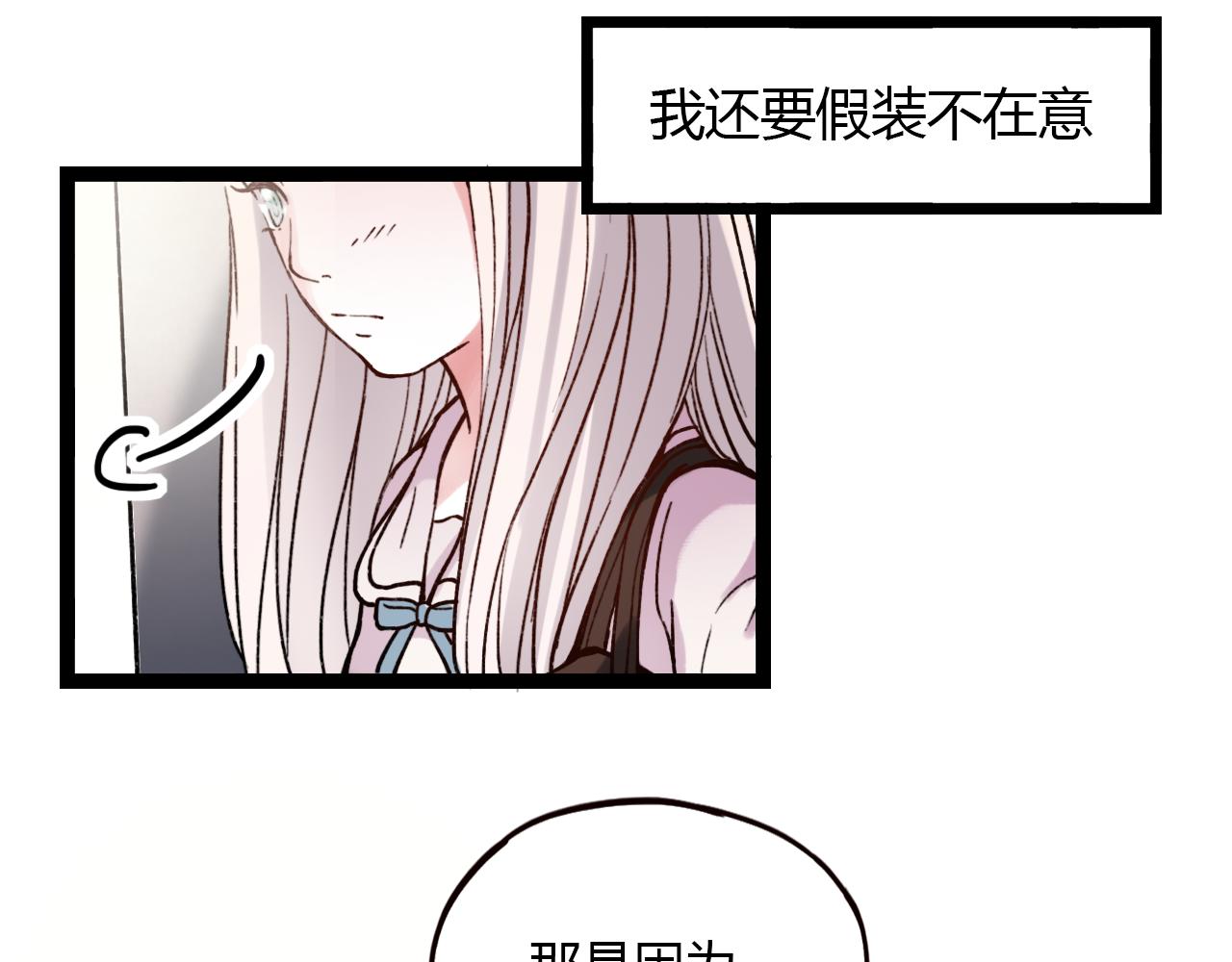 第18话 孤单的美丽61