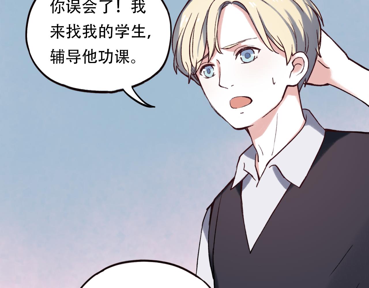 第3话 你究竟是哪里好63