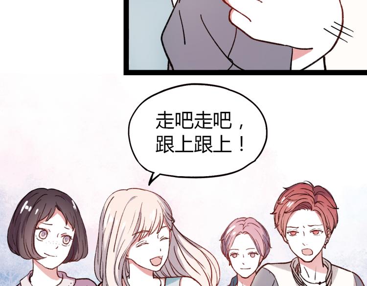 第5话 我有真正喜欢的人了73
