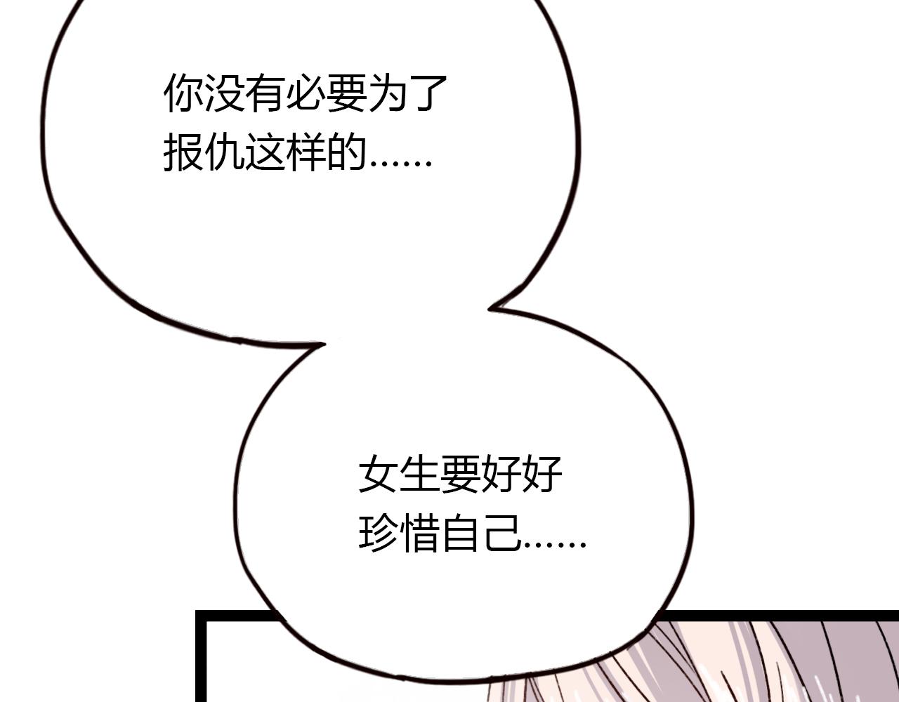 第17话 昨日以前的爱103