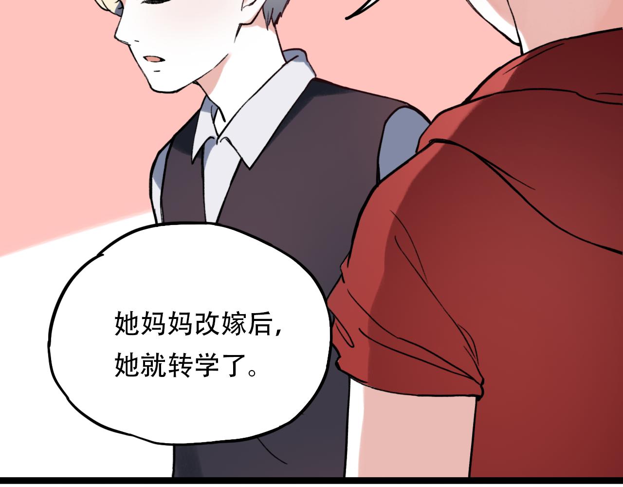 第3话 你究竟是哪里好11