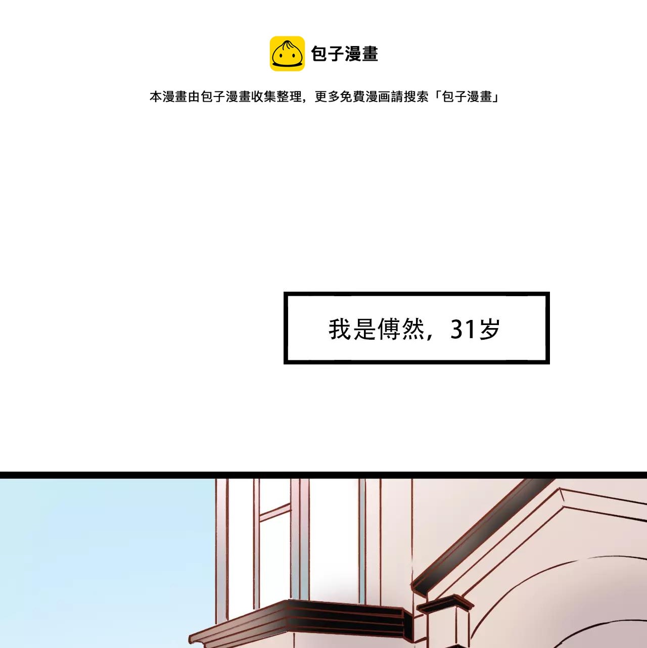 第17话上 爱你是最珍贵的浪费0