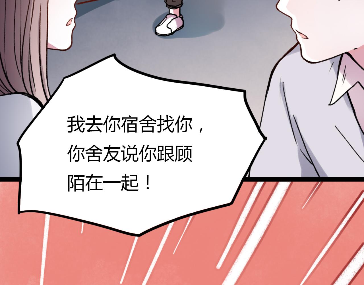 第16话 绝对不说我爱你100