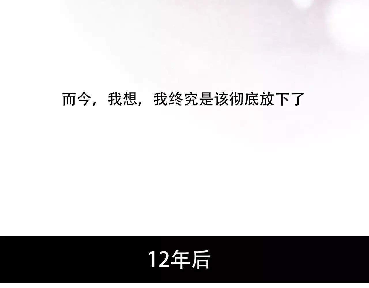 第16话 不后悔是我的成全107