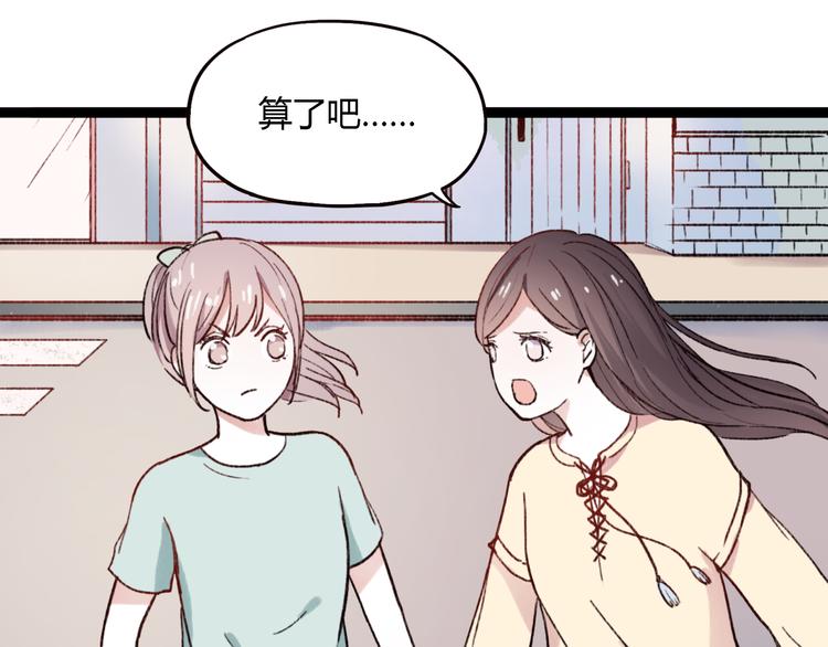 第1话 我忘了所有数学公式，只记得你曾经爱我11