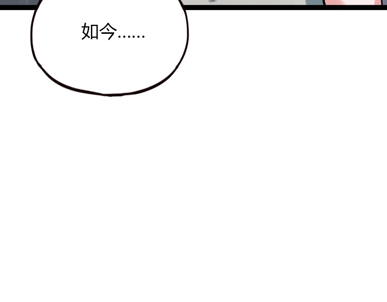 第25话 未曾忘却的秘密80