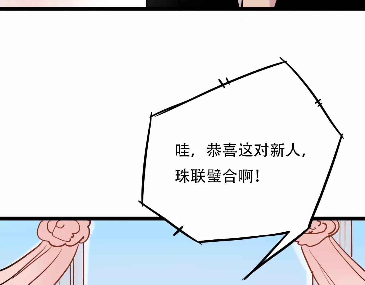第17话下 爱你是最珍贵的浪费53