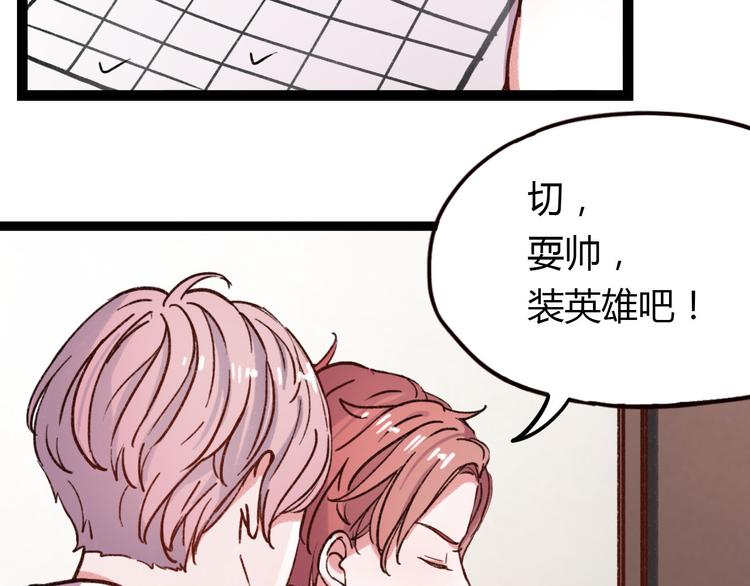 第7话 那个在背后保护你的人……63