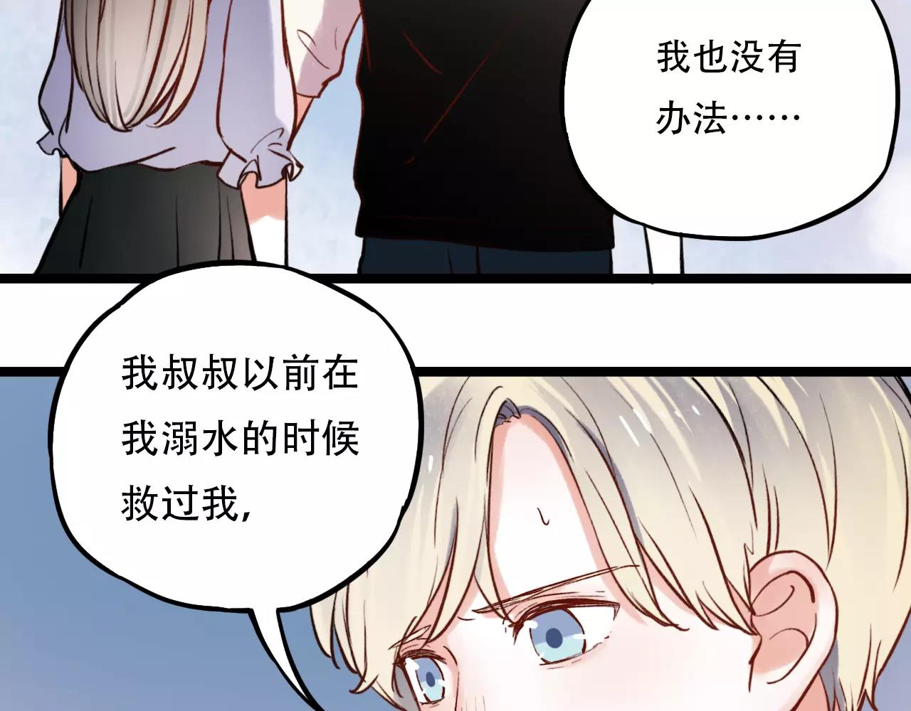 第11话 爱你是个秘密3
