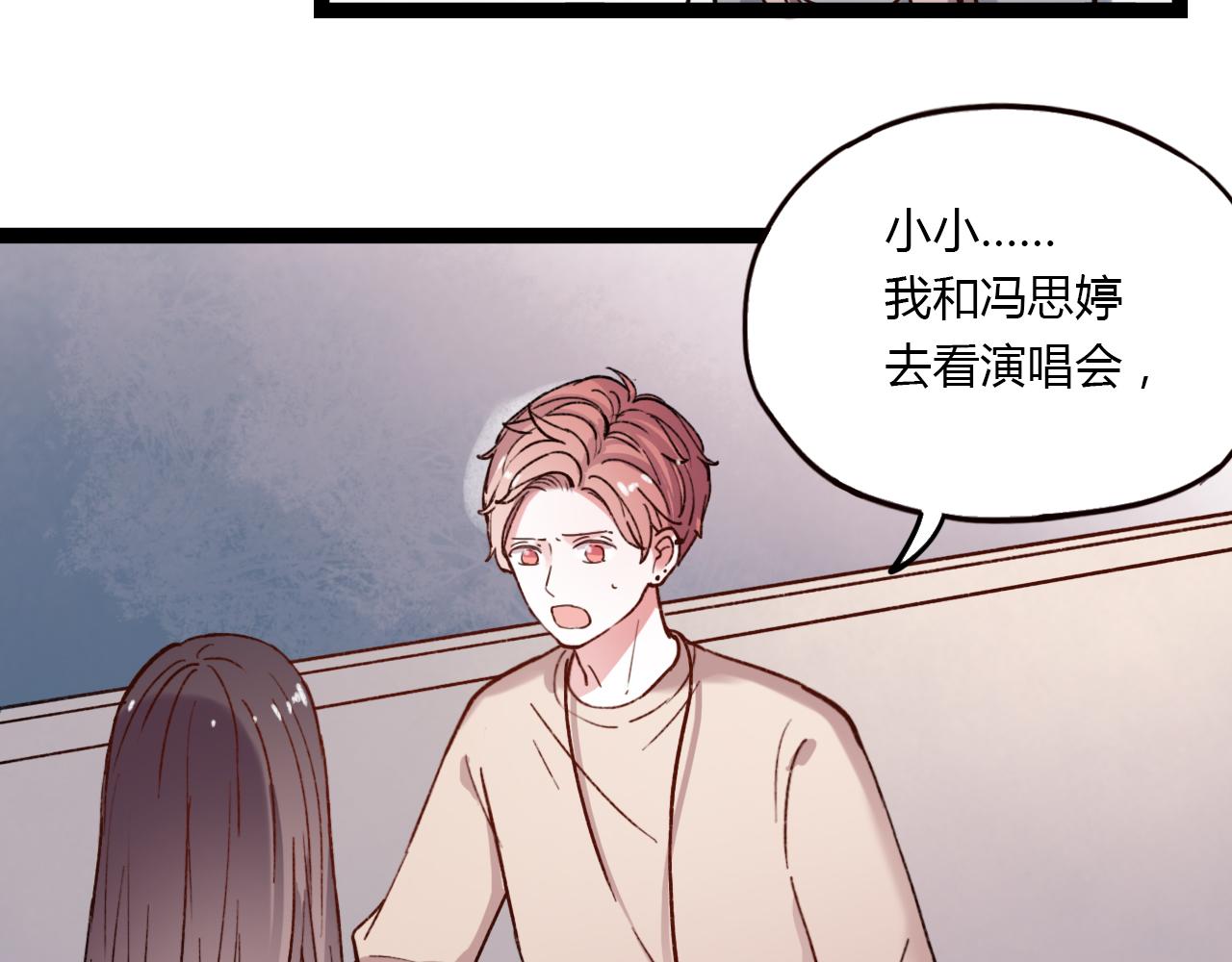 第17话 昨日以前的爱54