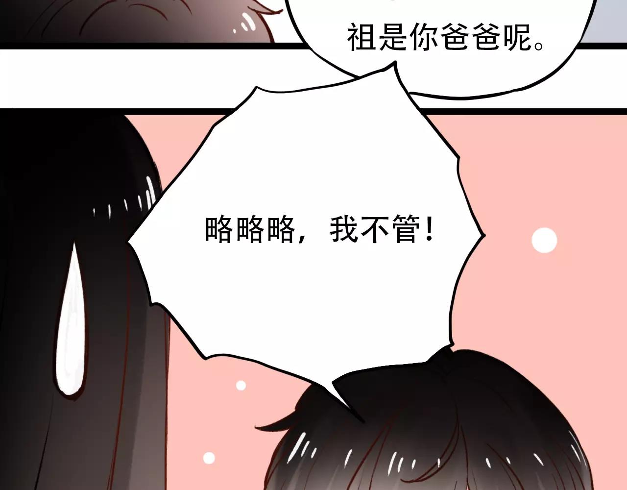 第11话 爱你是个秘密79