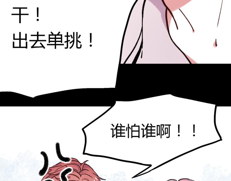 第7话 那个在背后保护你的人……92