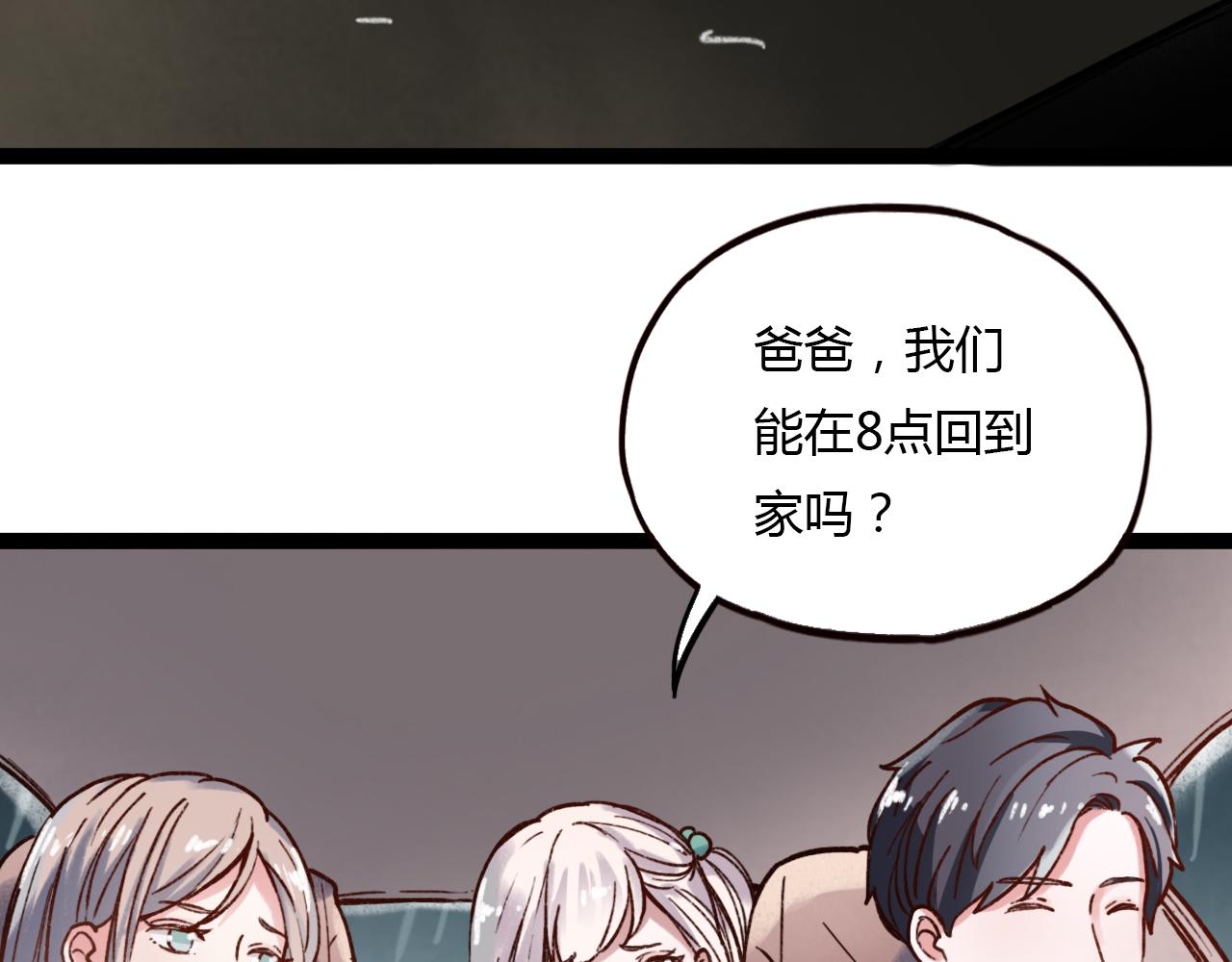第25话 未曾忘却的秘密3
