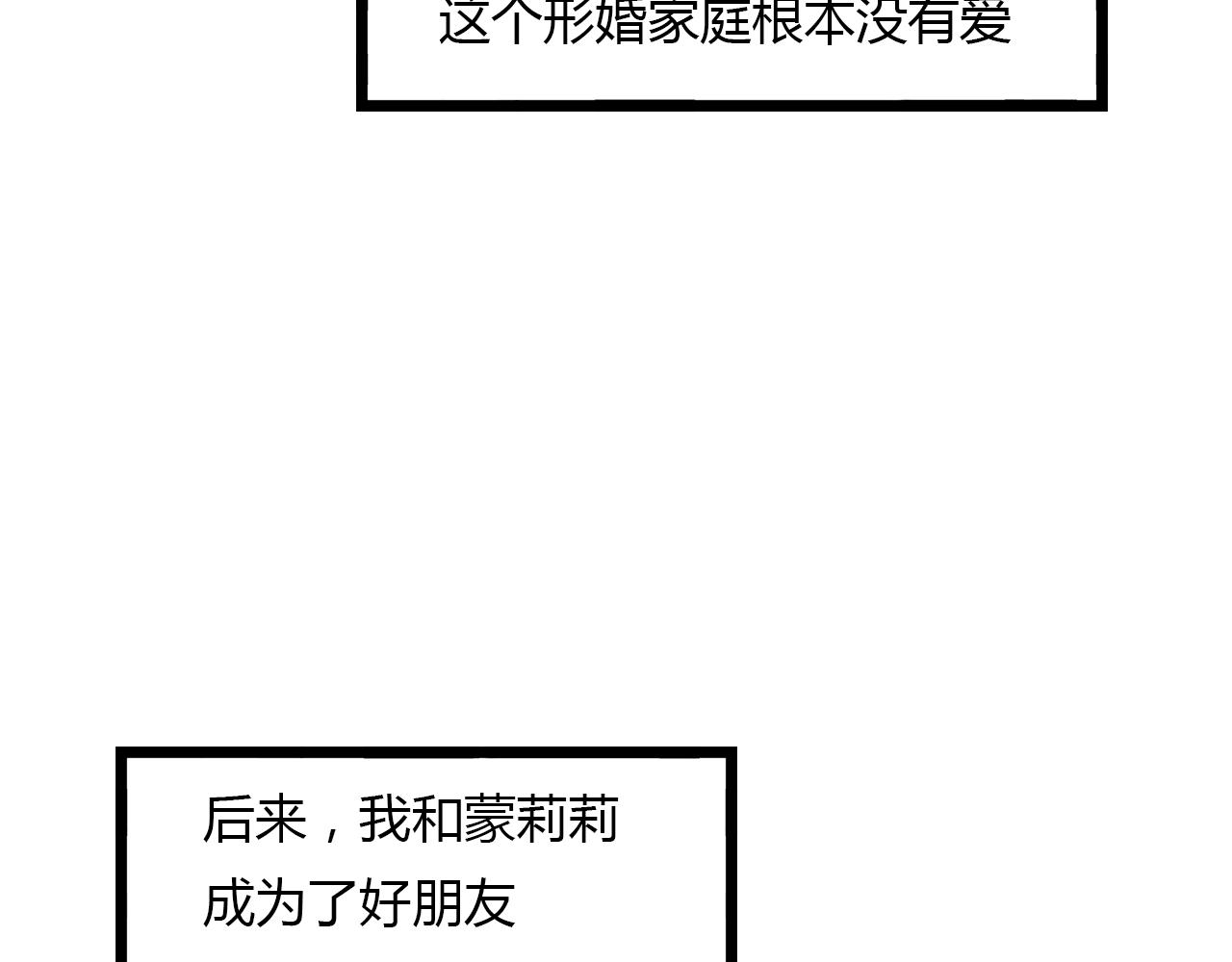 第18话 孤单的美丽50
