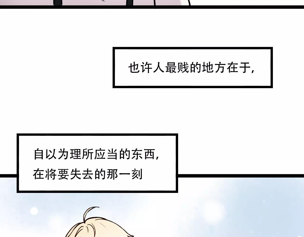 第14话 幸福不是情歌67