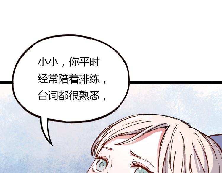 第12话 最在乎的人，是你55