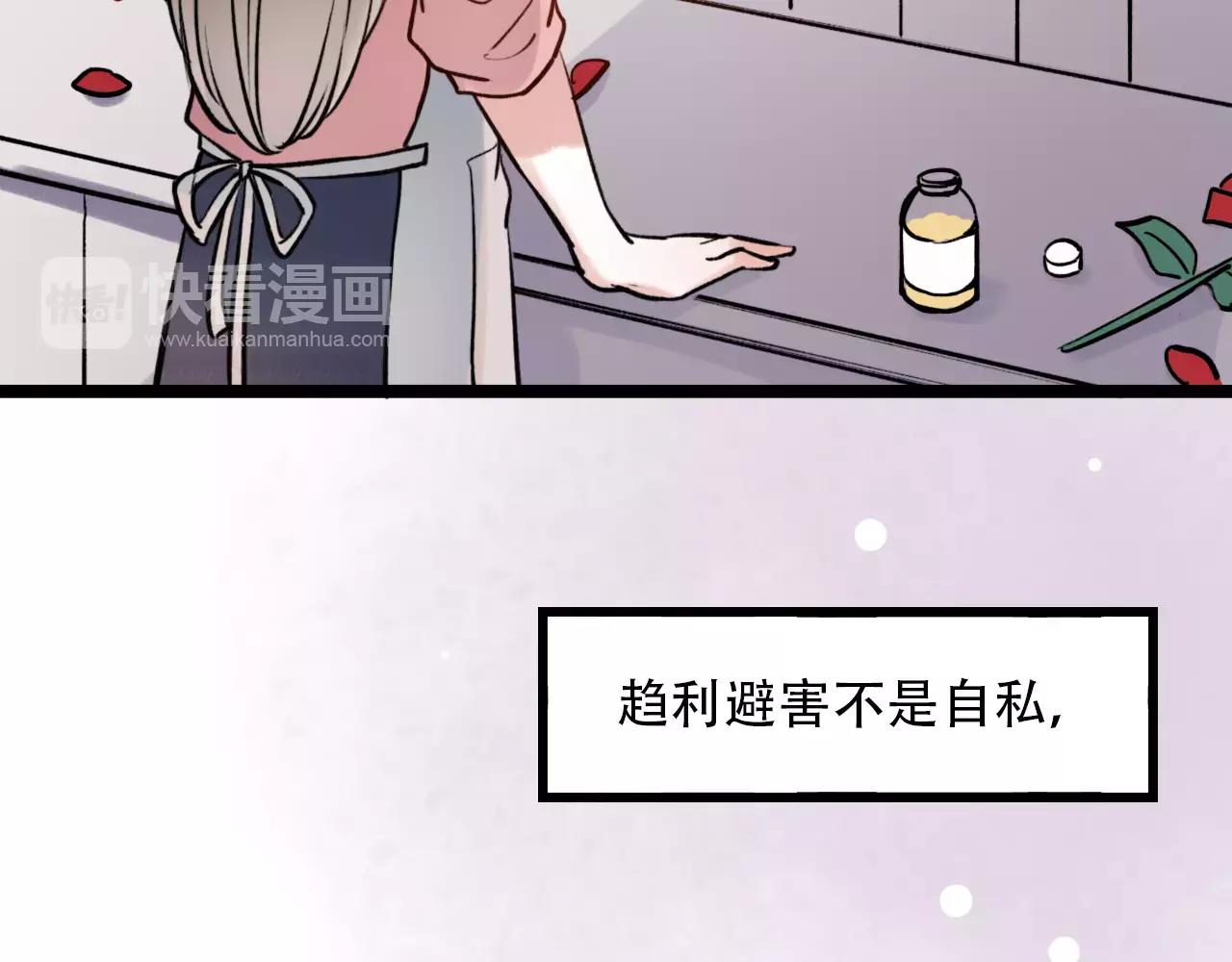 第11话 爱你是个秘密63