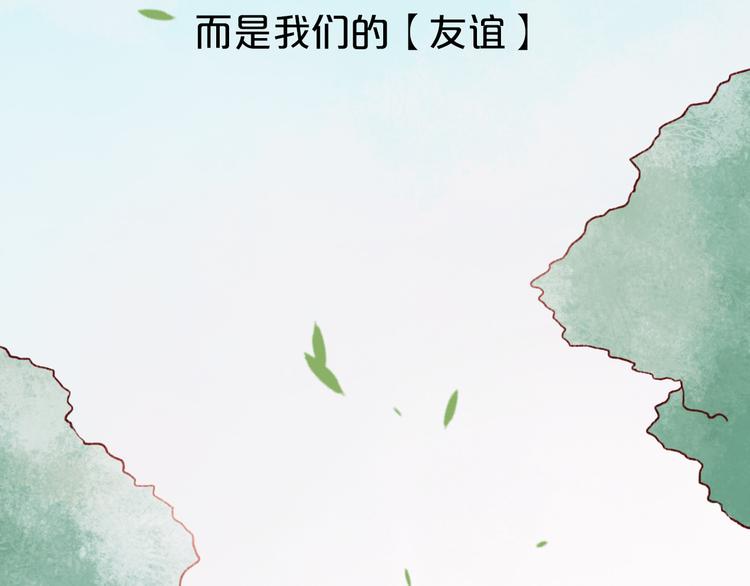序章 相遇就足够幸运21