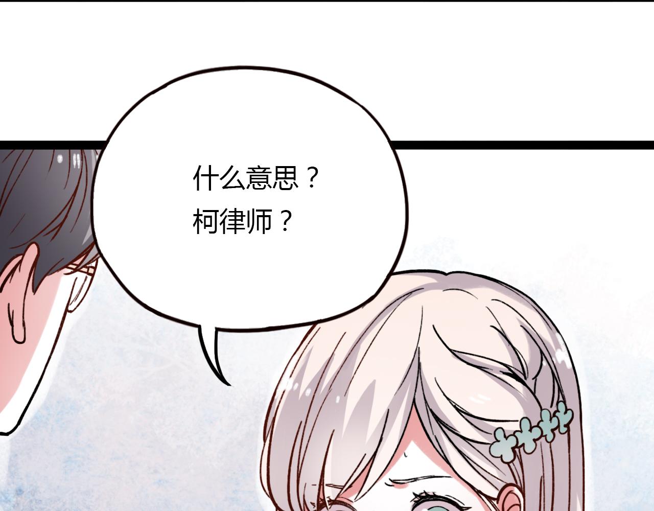 第23话 你在我身边71
