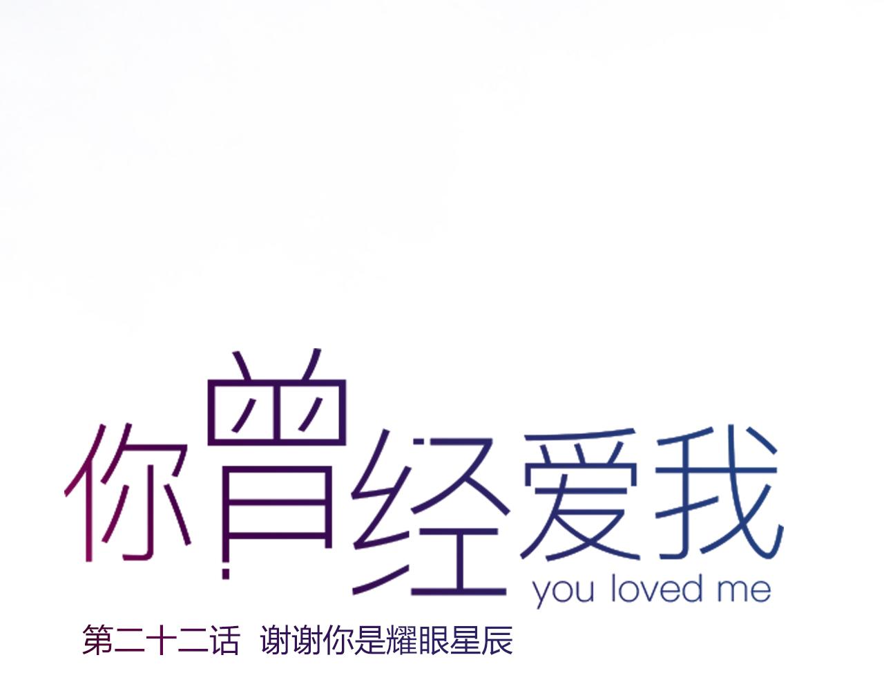 第22话 谢谢你的闪耀31