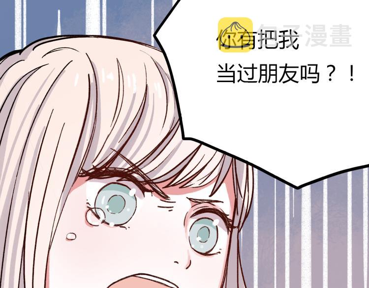 第11话 如果没有相爱过99