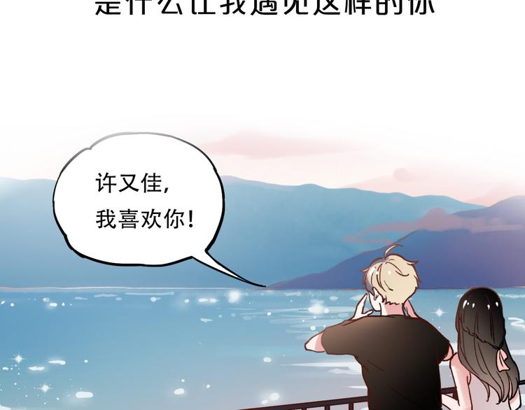 序章 我不是曾经爱你，我是永远爱你33