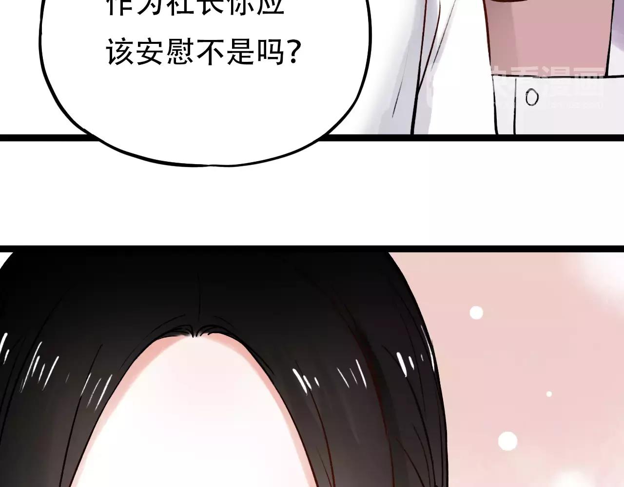 第9话 爱情的意义，是你11