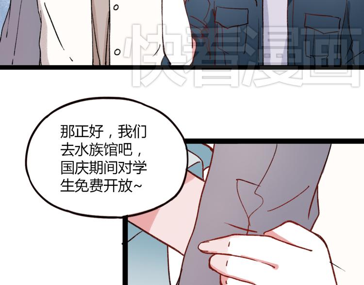 第5话 我有真正喜欢的人了72