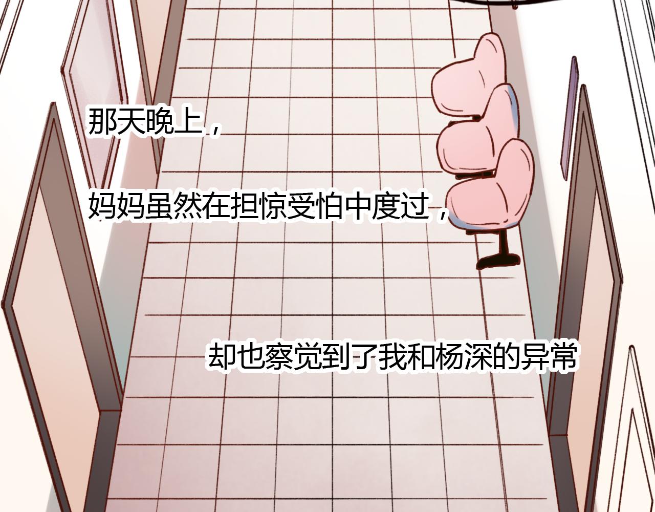 第28话 表面的幸福67