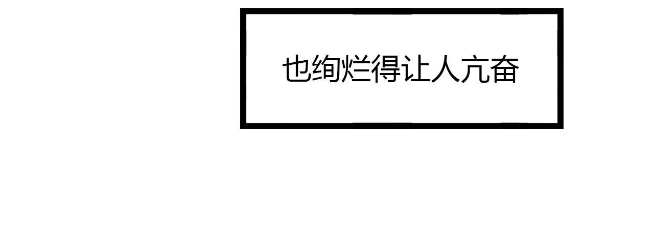 第18话 孤单的美丽131