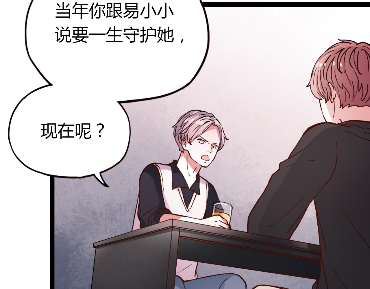 第17话 昨日以前的爱84