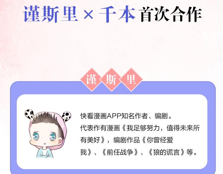 《你曾经爱我》单行本正式预售4