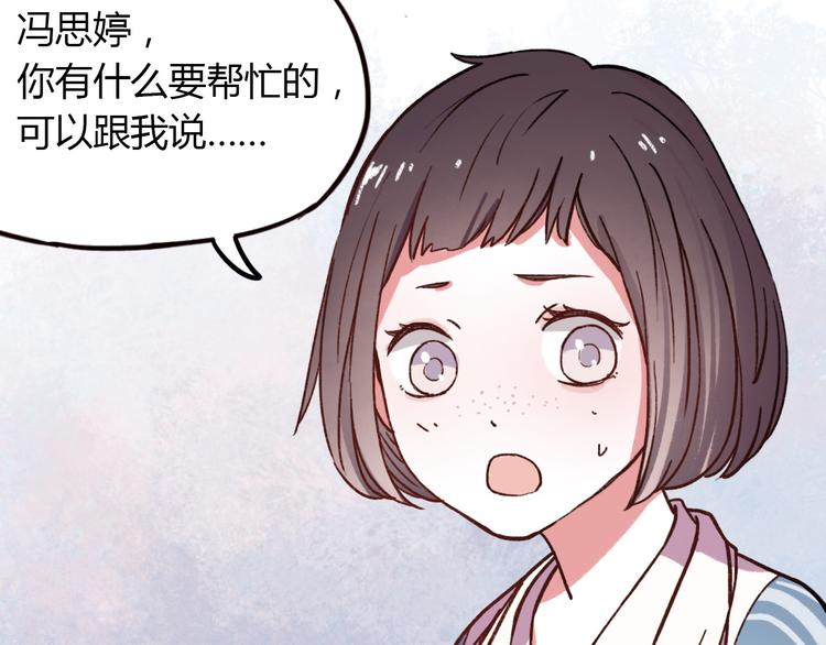 第10话 相爱过，曾经在一起92