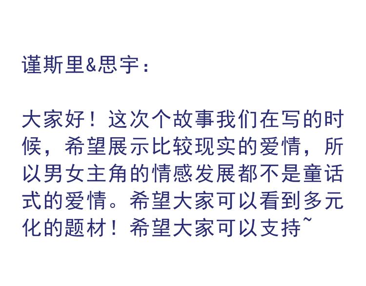 第1话 我忘了所有数学公式，只记得你曾经爱我103