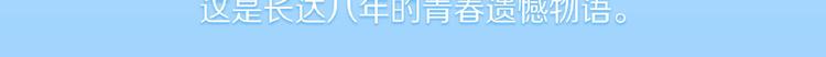 第4话 那个为你挺身而出的人118