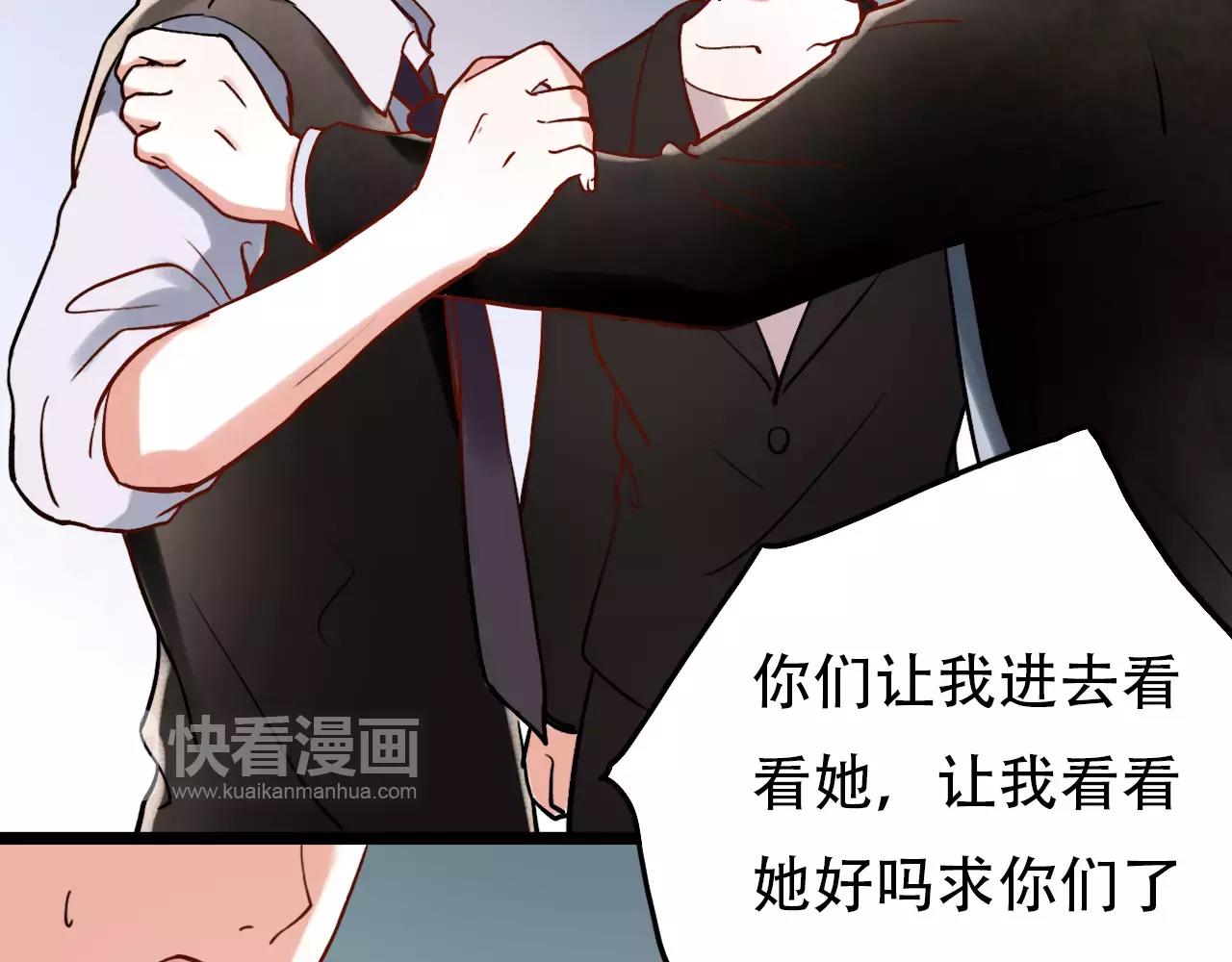 第18话  爱你是不舍丢弃的痛72
