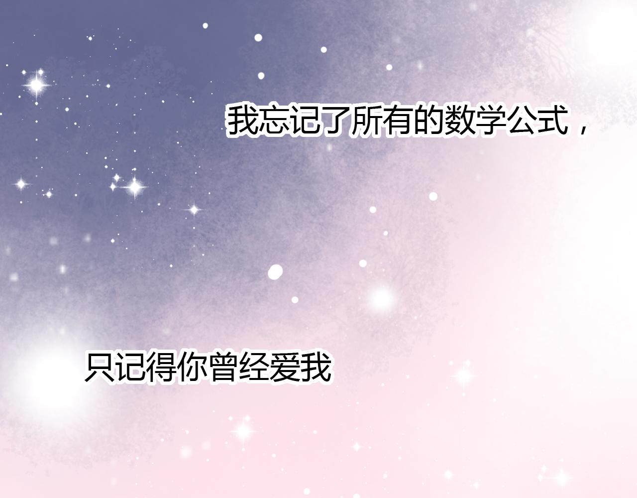 完结篇 我依然爱你94