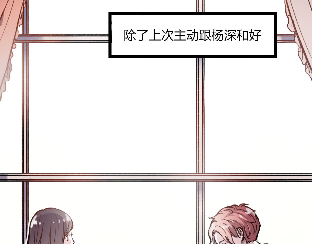 第23话 你在我身边16