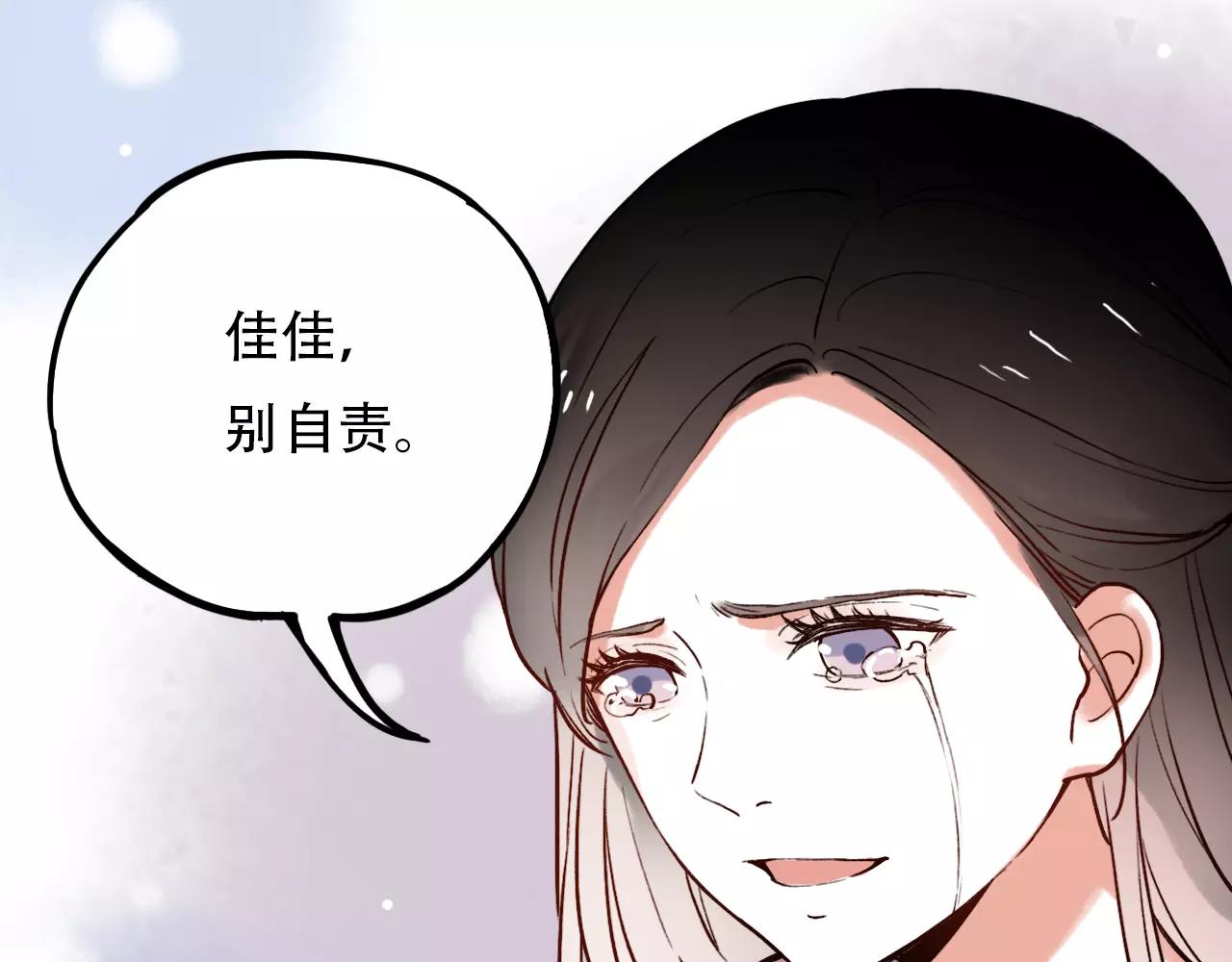 第18话  爱你是不舍丢弃的痛30