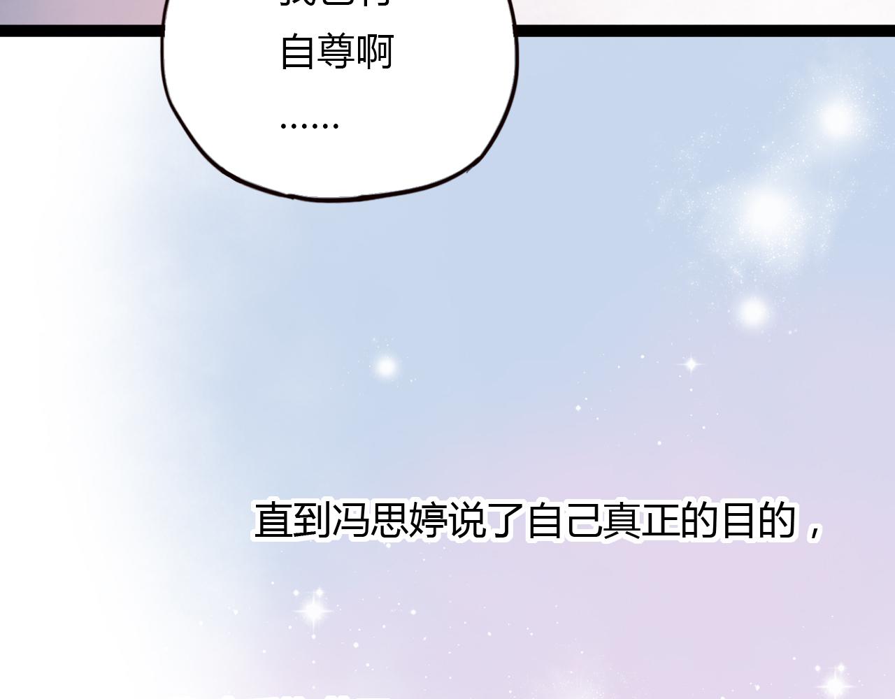 第29话 我终于失去了你90