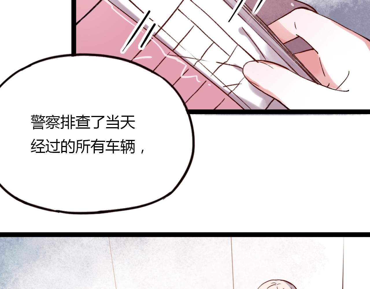 第17话 昨日以前的爱14