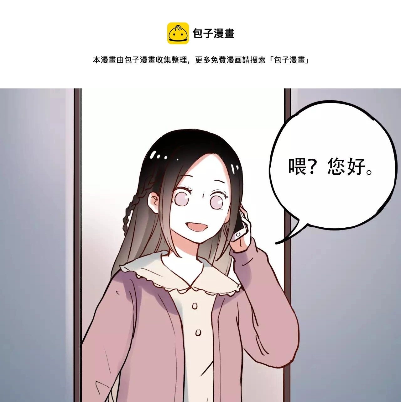 第18话  爱你是不舍丢弃的痛51