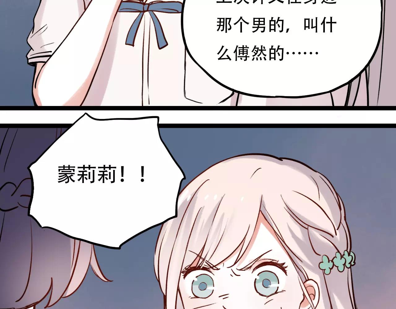 第7话  悲伤的向日葵105