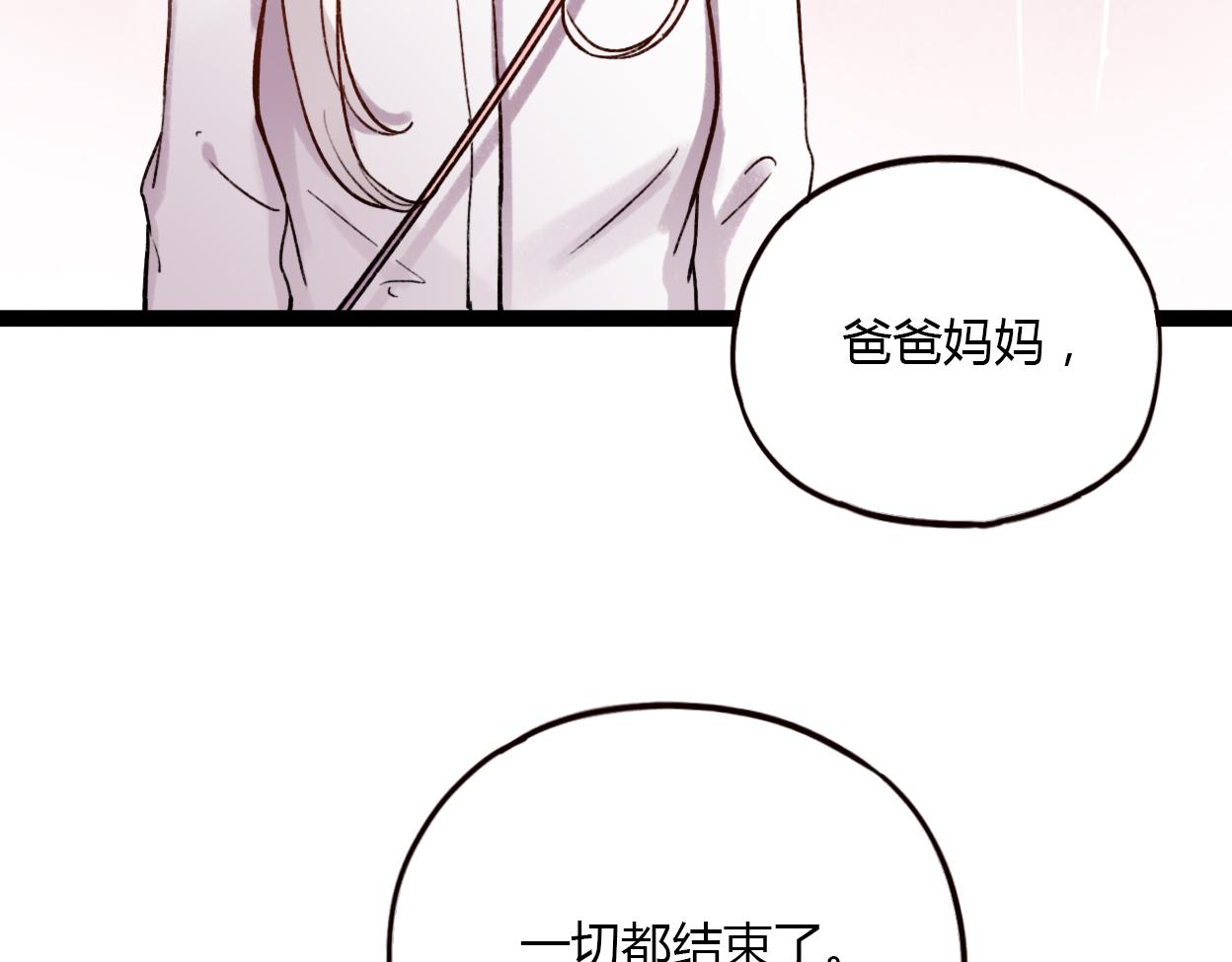 完结篇 我依然爱你28