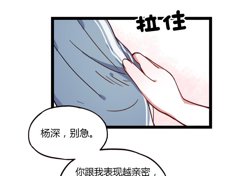 第11话 如果没有相爱过69