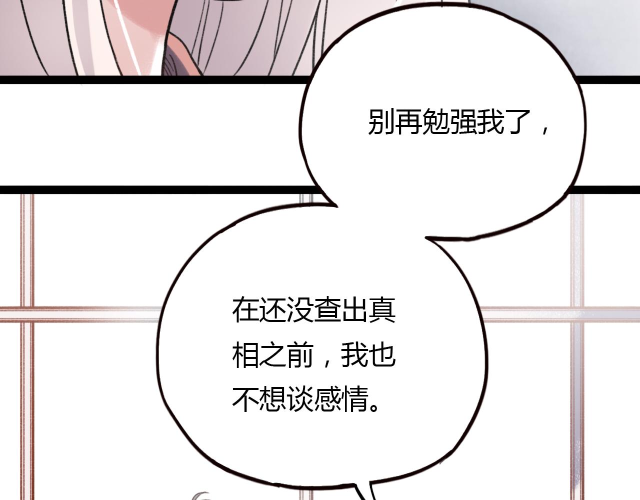 第27话 无尽头的路34