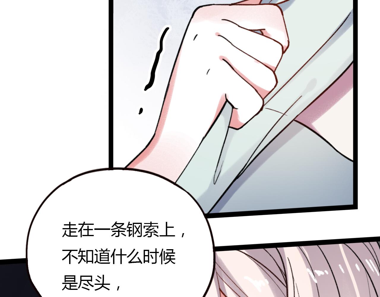 第27话 无尽头的路38