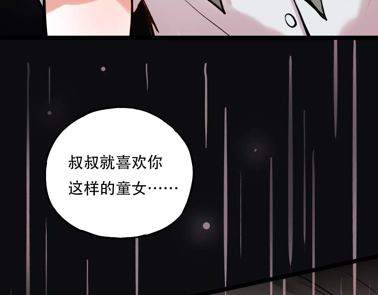 第7话  悲伤的向日葵49