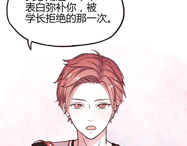第3话 “喜欢”说多了就不珍贵了102