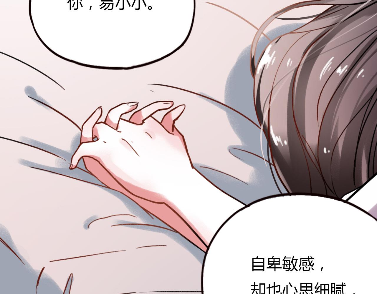 第26话 誓言是易碎品22